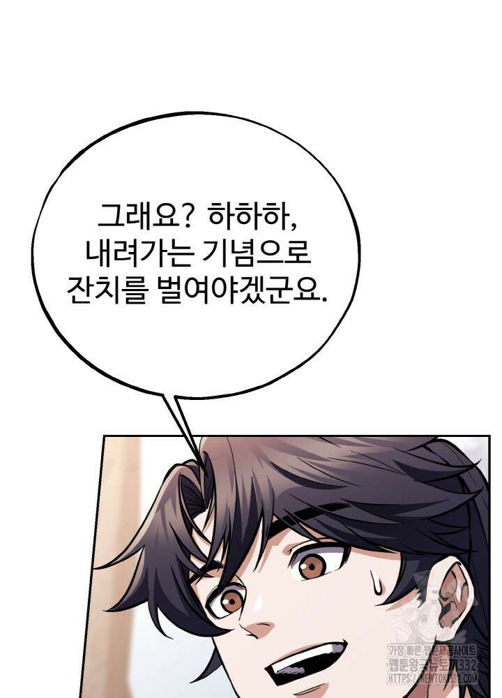 천사혈성 16화 26