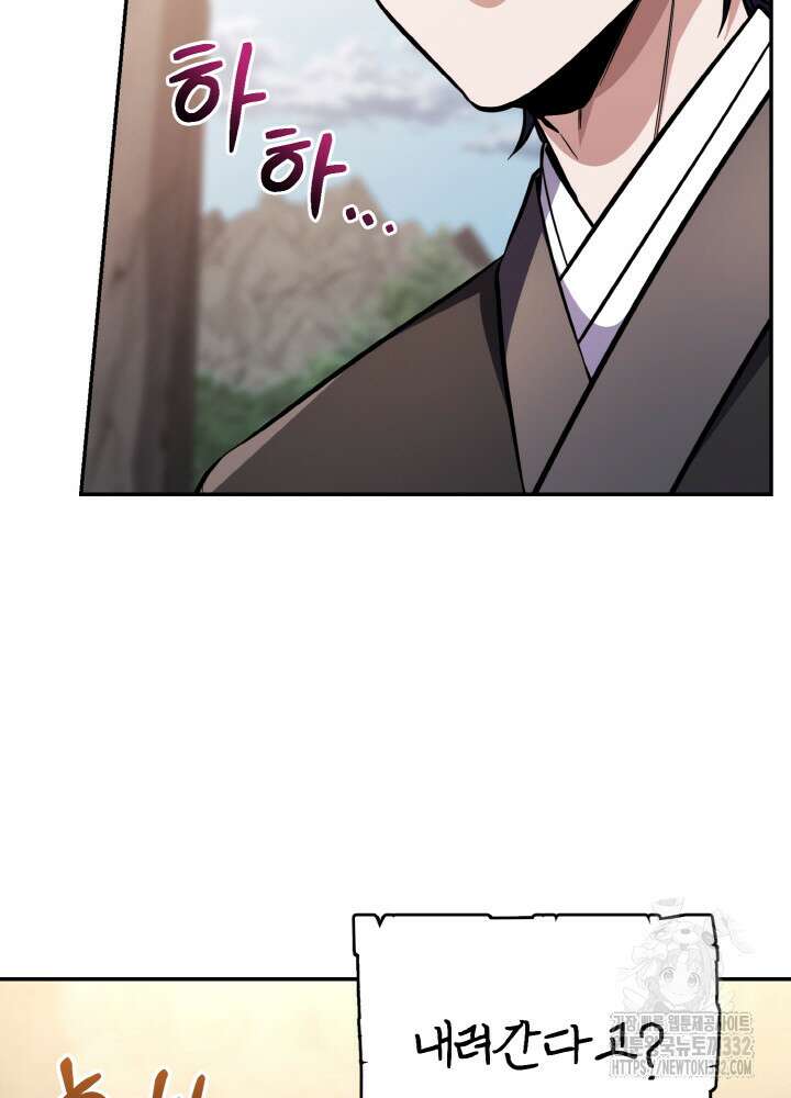 천사혈성 16화 27