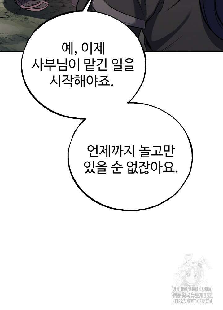 천사혈성 16화 29