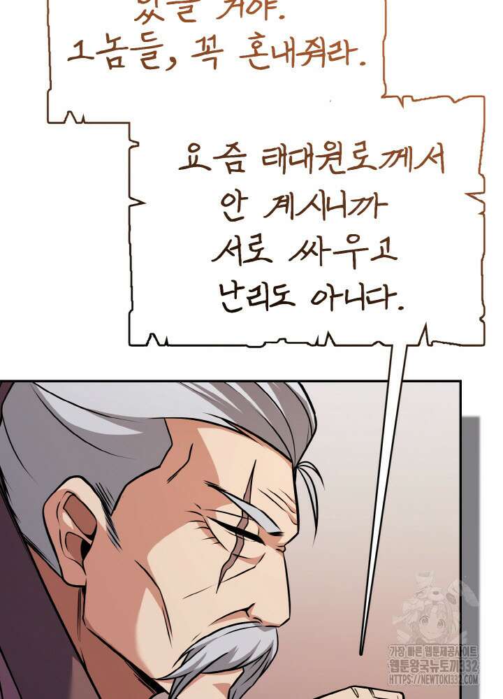 천사혈성 16화 34