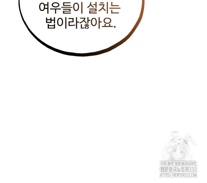 천사혈성 16화 36