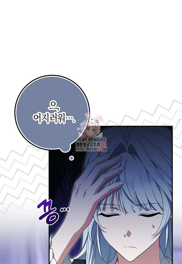 상태창에서 시한부가 빗발친다 11화 1