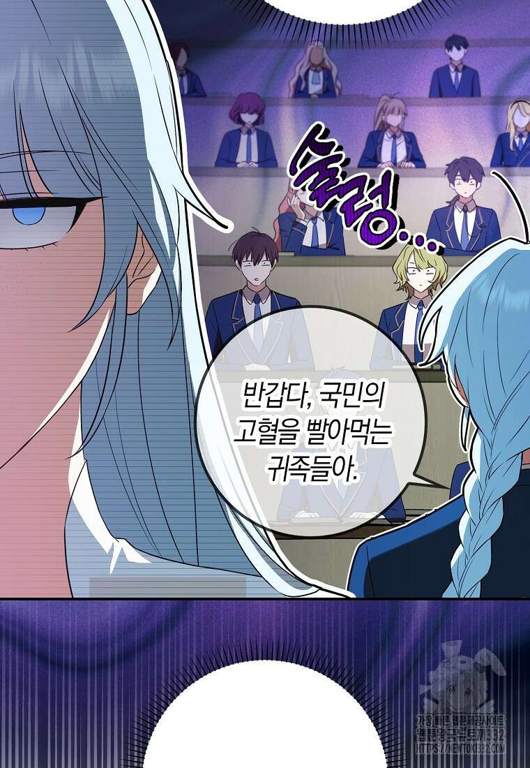상태창에서 시한부가 빗발친다 11화 9