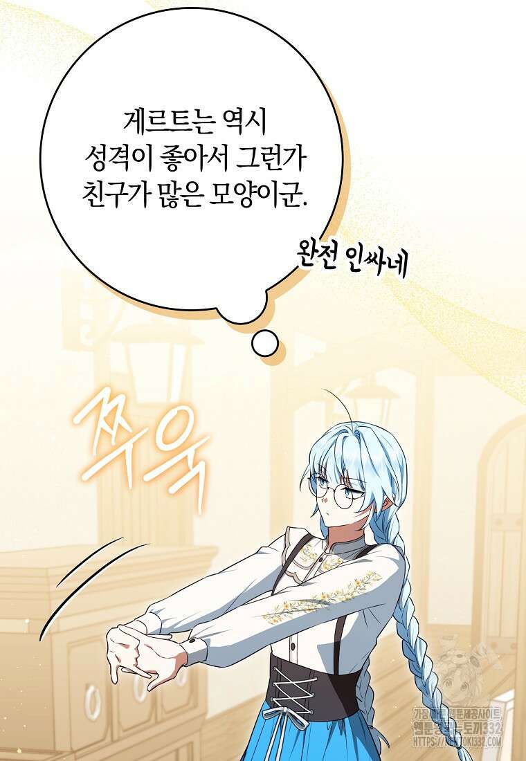 상태창에서 시한부가 빗발친다 11화 35