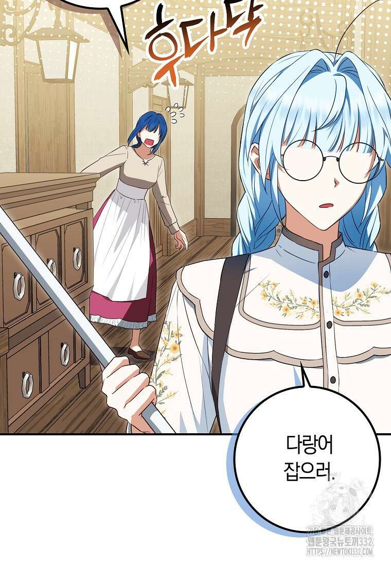 상태창에서 시한부가 빗발친다 11화 40