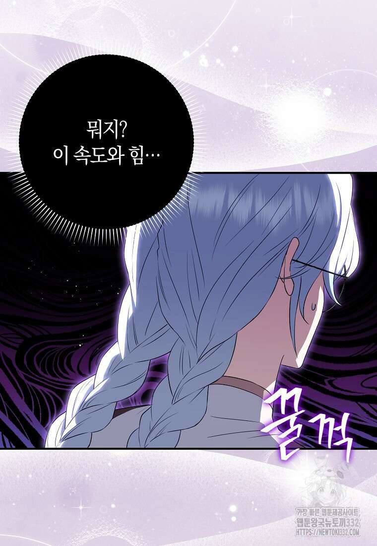 상태창에서 시한부가 빗발친다 11화 50