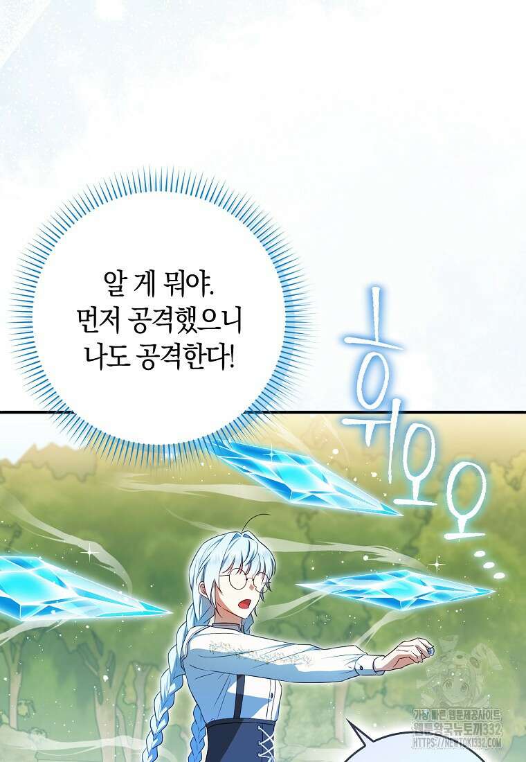 상태창에서 시한부가 빗발친다 11화 56