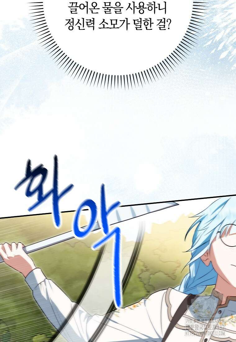 상태창에서 시한부가 빗발친다 11화 59