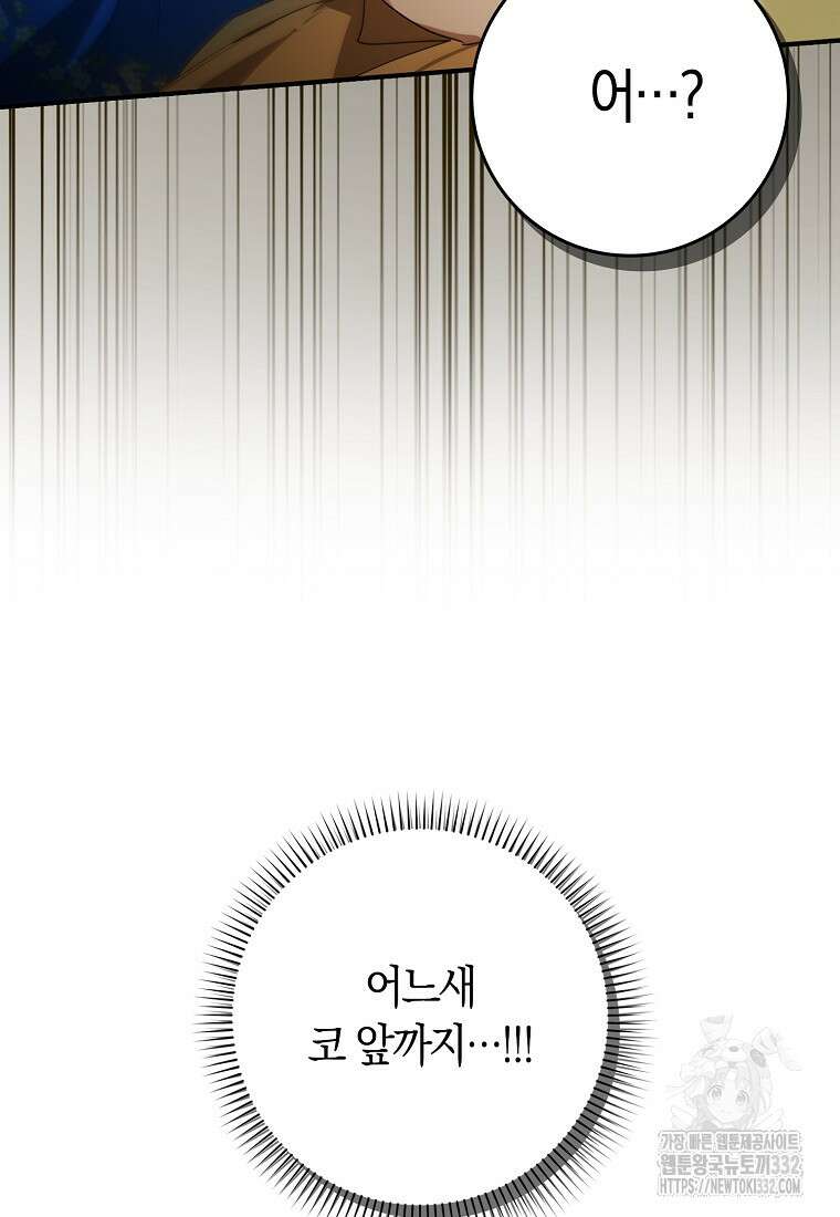 상태창에서 시한부가 빗발친다 11화 65