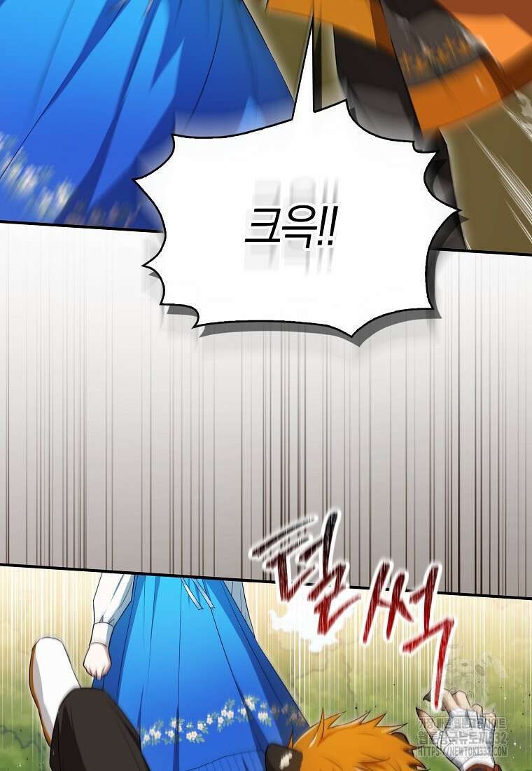 상태창에서 시한부가 빗발친다 11화 67