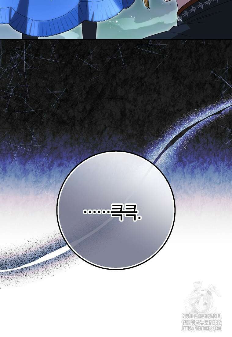 상태창에서 시한부가 빗발친다 11화 74