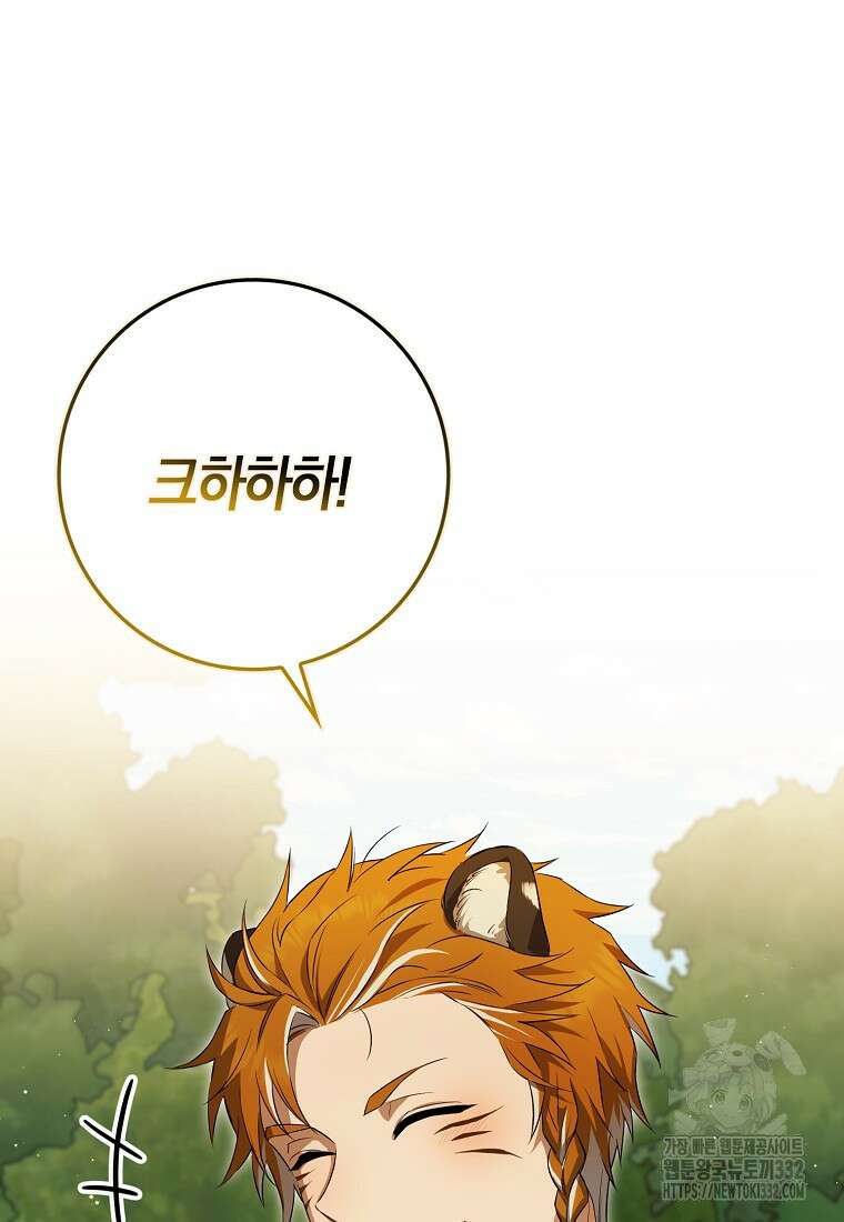 상태창에서 시한부가 빗발친다 11화 75