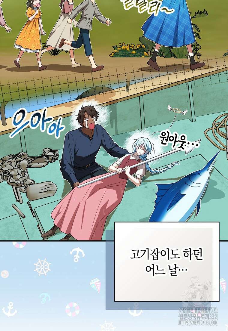 상태창에서 시한부가 빗발친다 11화 97