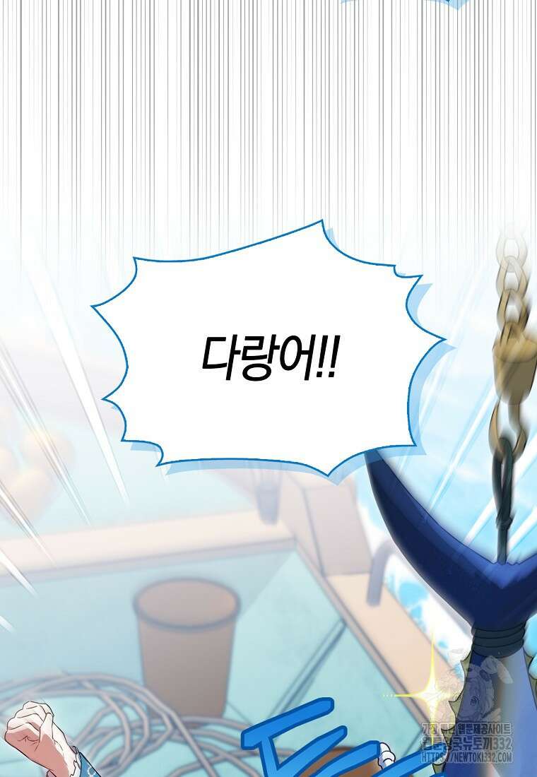 상태창에서 시한부가 빗발친다 11화 99