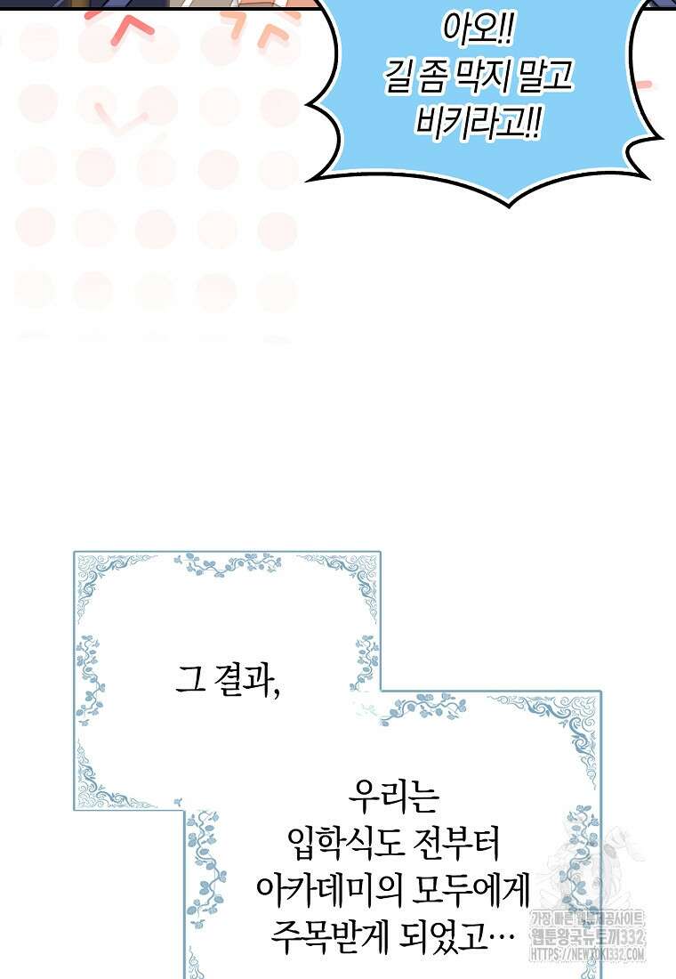 상태창에서 시한부가 빗발친다 16화 5