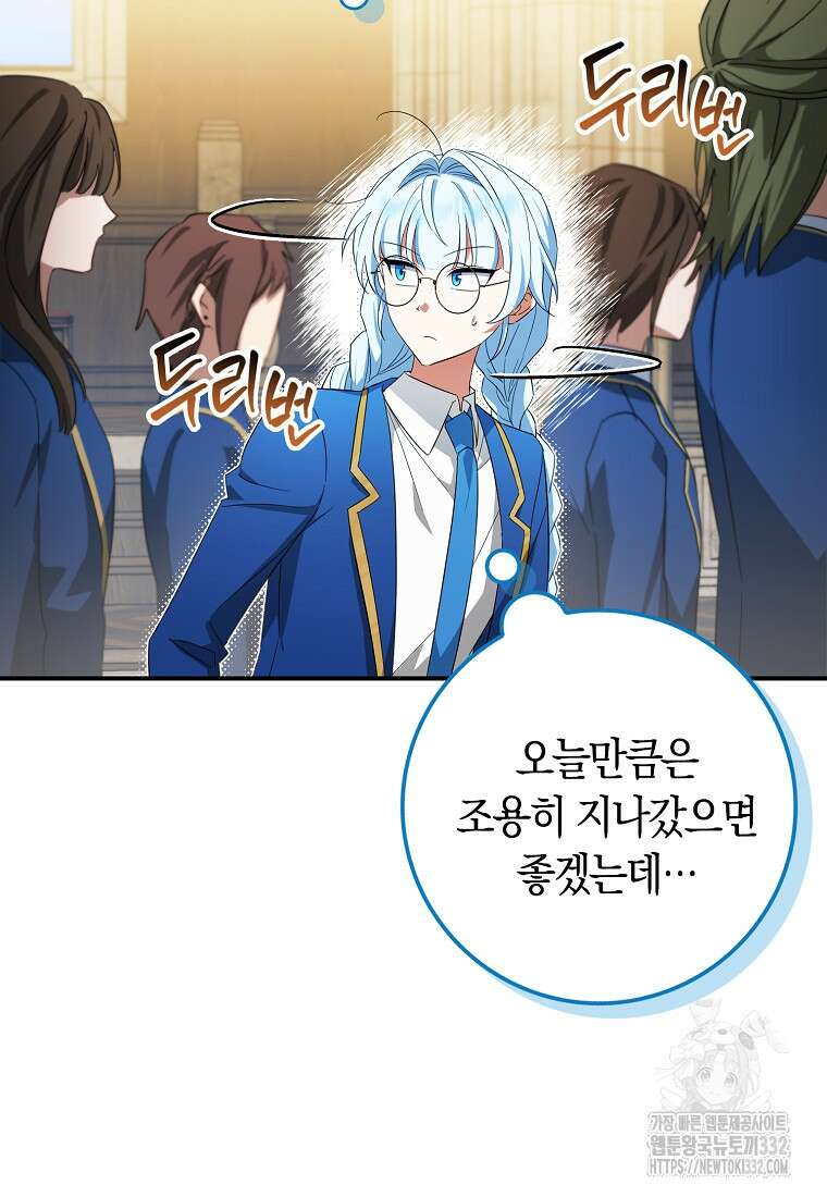 상태창에서 시한부가 빗발친다 16화 9