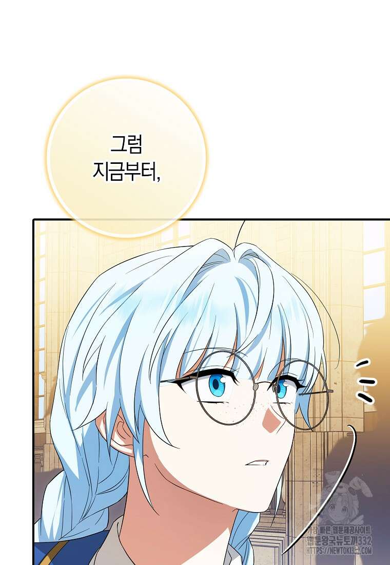 상태창에서 시한부가 빗발친다 16화 10