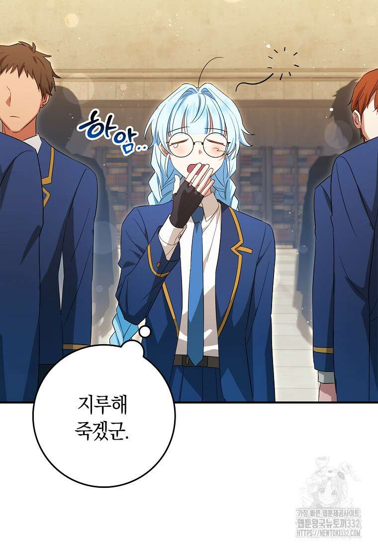상태창에서 시한부가 빗발친다 16화 16