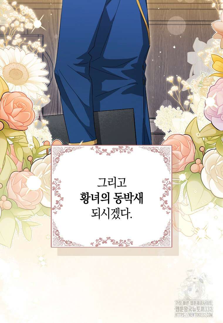 상태창에서 시한부가 빗발친다 16화 20