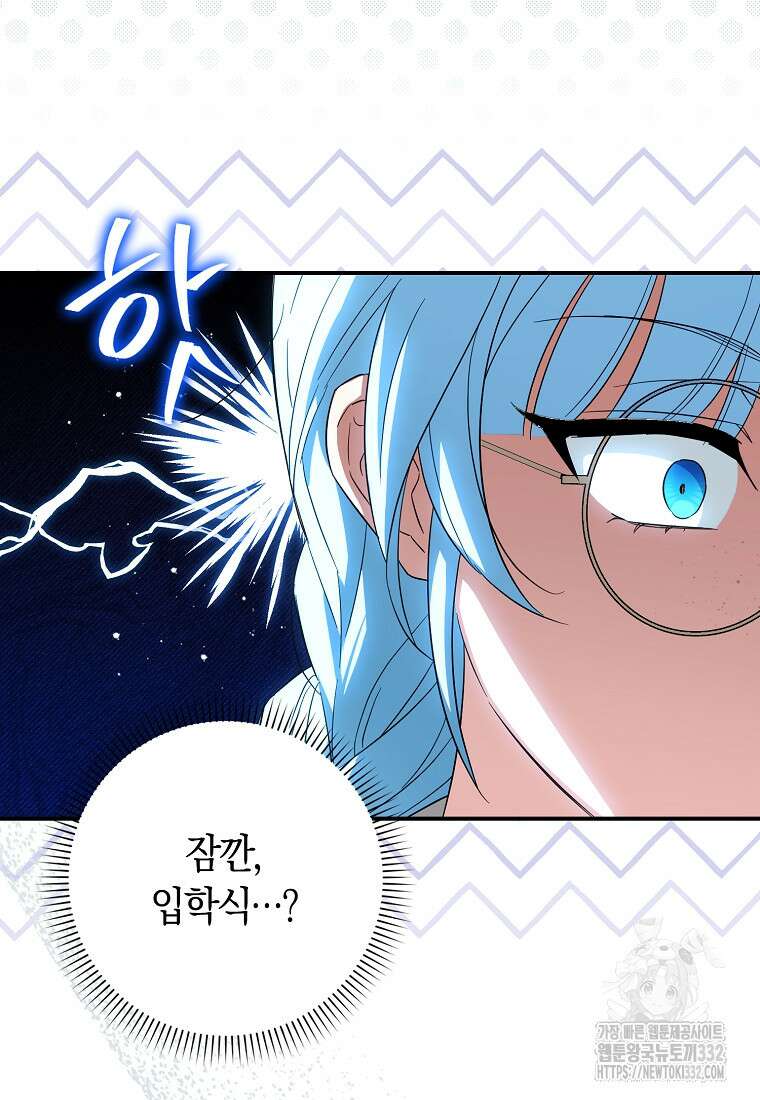 상태창에서 시한부가 빗발친다 16화 25