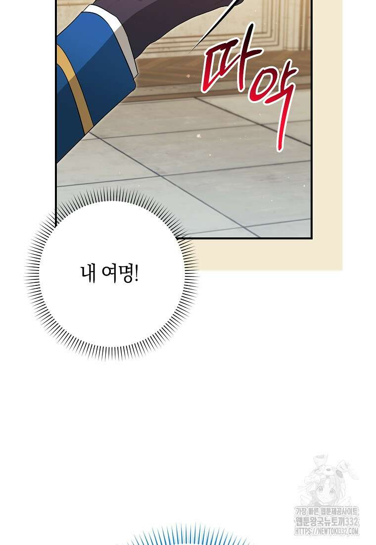 상태창에서 시한부가 빗발친다 16화 27