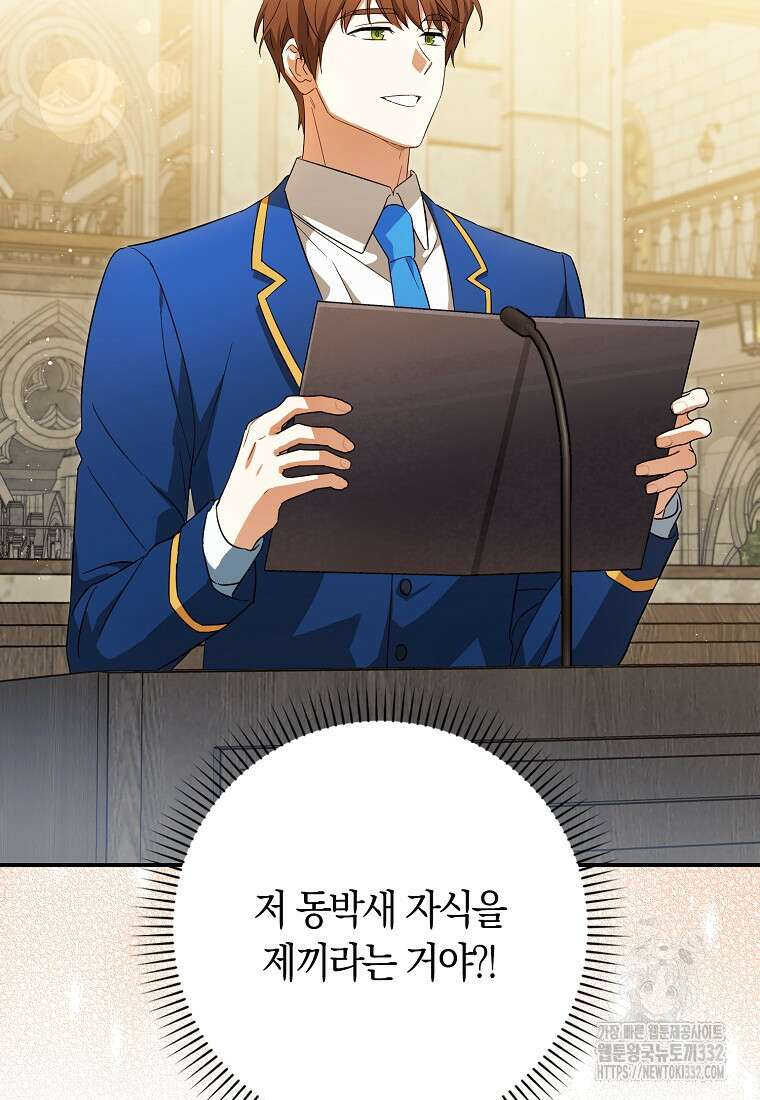 상태창에서 시한부가 빗발친다 16화 38