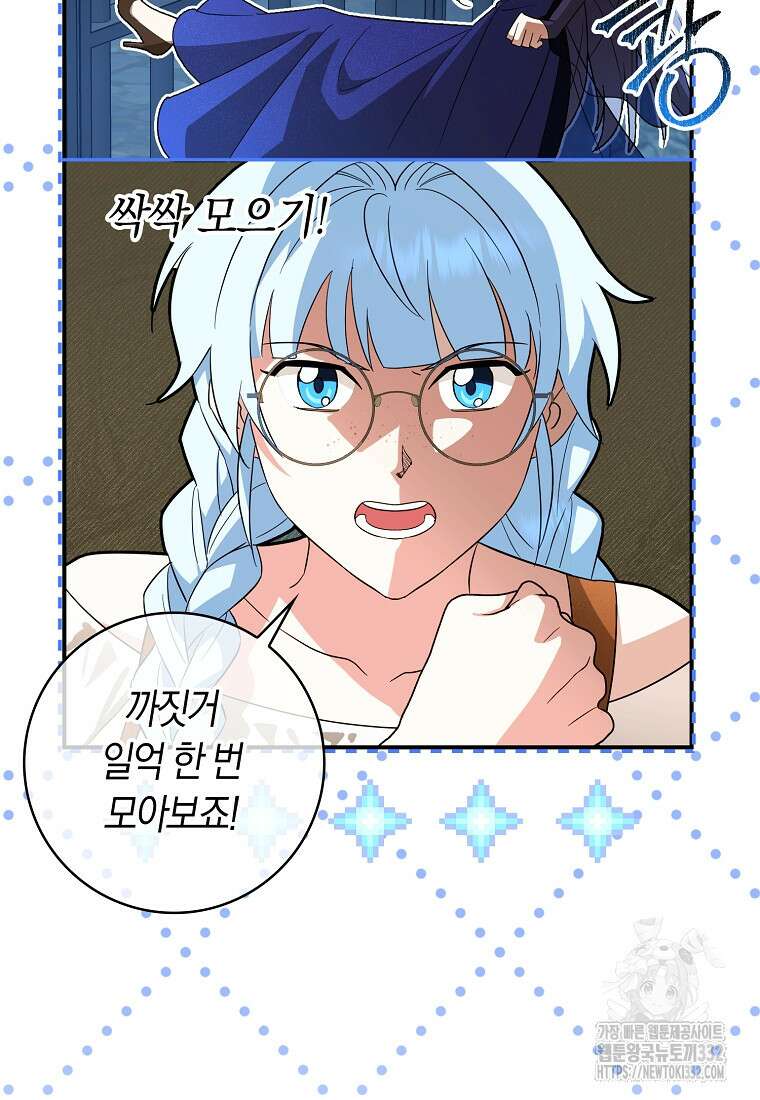 상태창에서 시한부가 빗발친다 16화 43