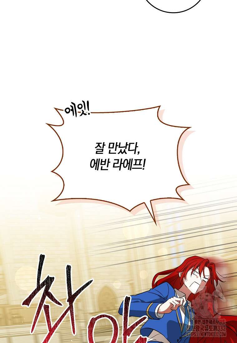 상태창에서 시한부가 빗발친다 16화 50