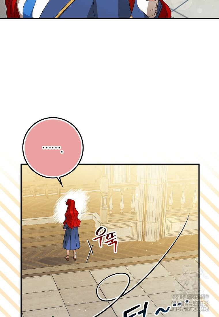 상태창에서 시한부가 빗발친다 16화 56