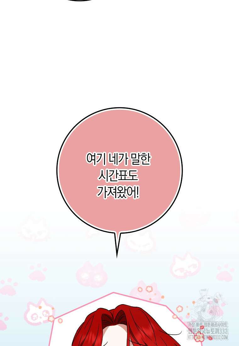 상태창에서 시한부가 빗발친다 16화 64