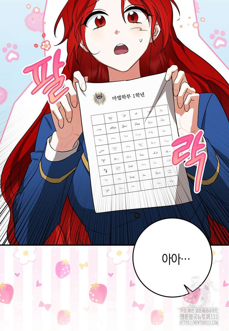 상태창에서 시한부가 빗발친다 16화 65