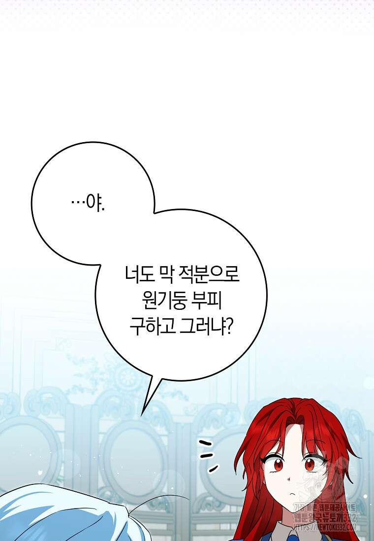 상태창에서 시한부가 빗발친다 16화 76