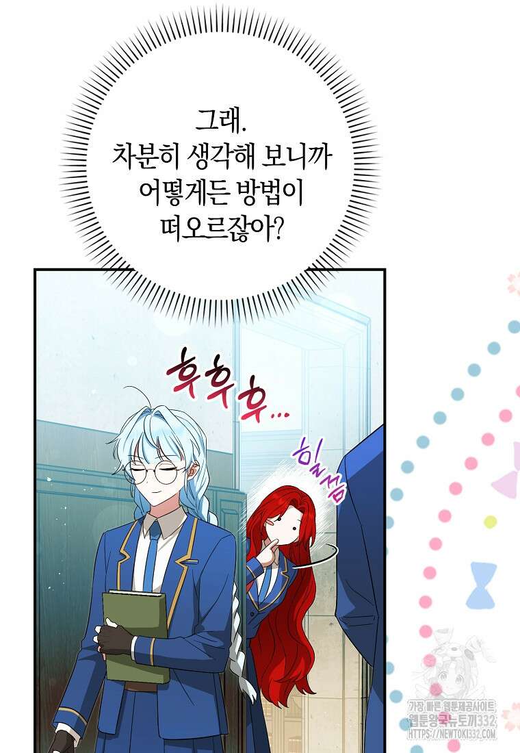 상태창에서 시한부가 빗발친다 16화 100