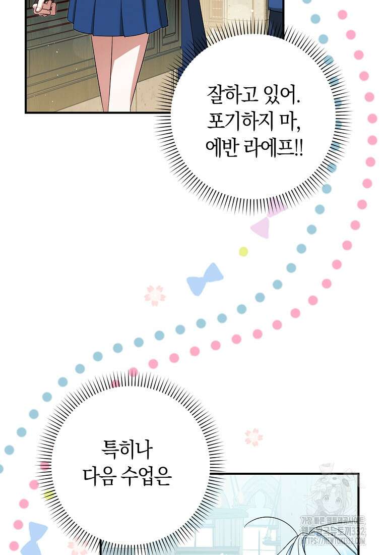 상태창에서 시한부가 빗발친다 16화 101
