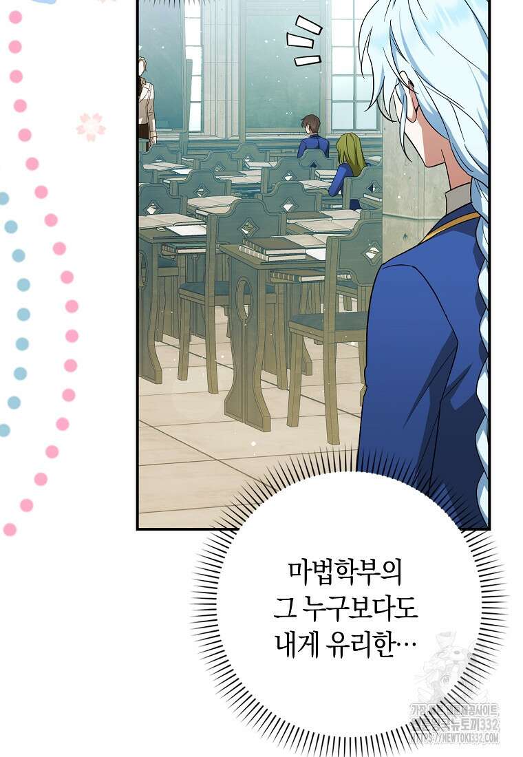 상태창에서 시한부가 빗발친다 16화 102