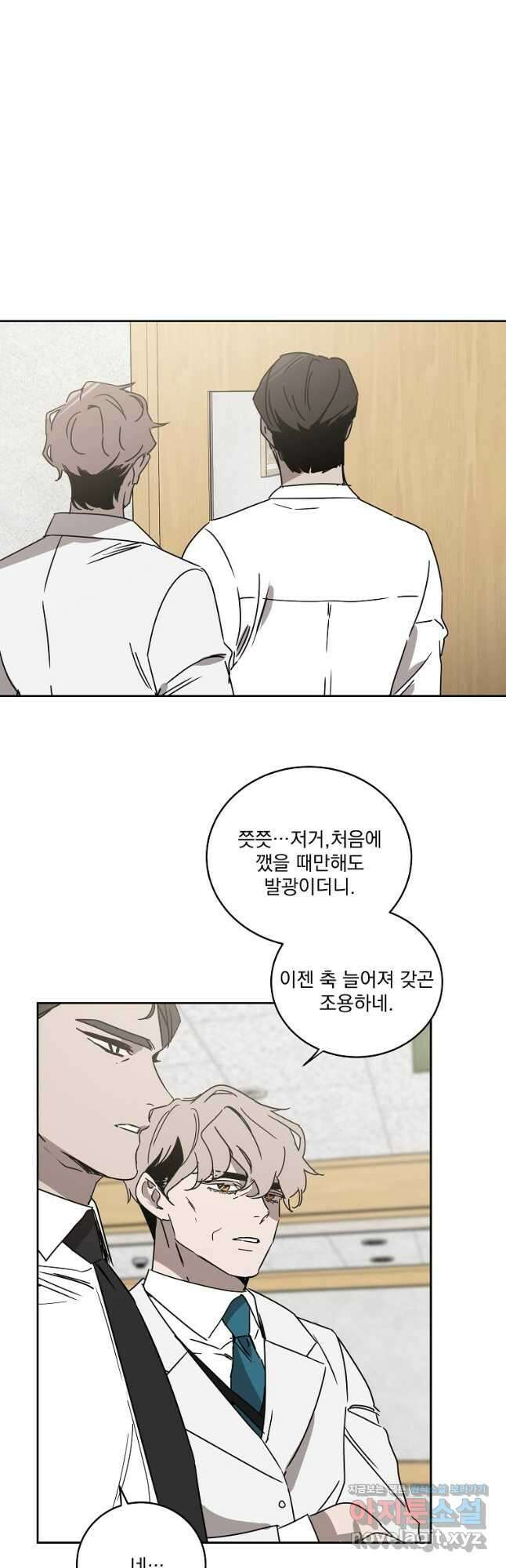 더블랙LABEL 53화 2