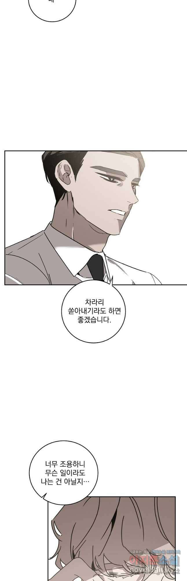 더블랙LABEL 53화 3