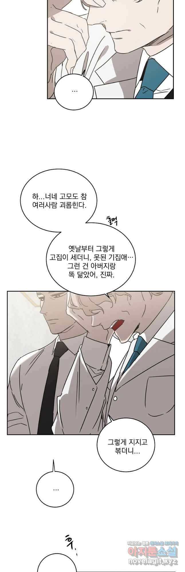 더블랙LABEL 53화 4