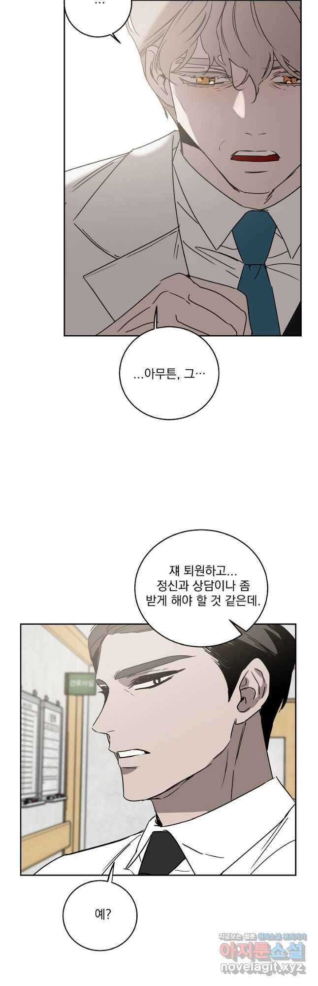 더블랙LABEL 53화 5