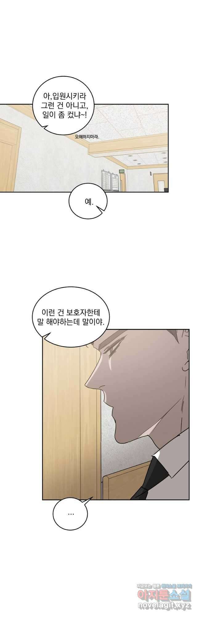더블랙LABEL 53화 6