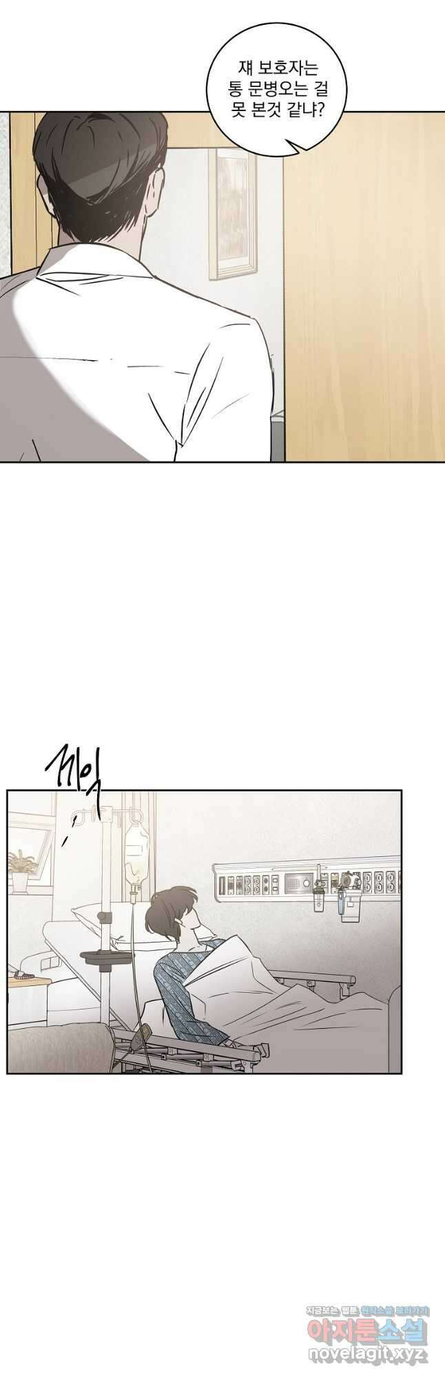 더블랙LABEL 53화 7