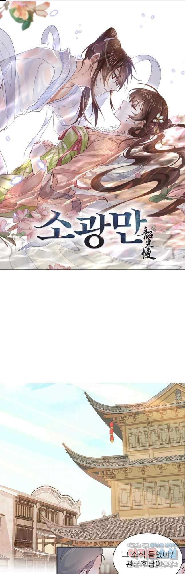 소광만 109화 1