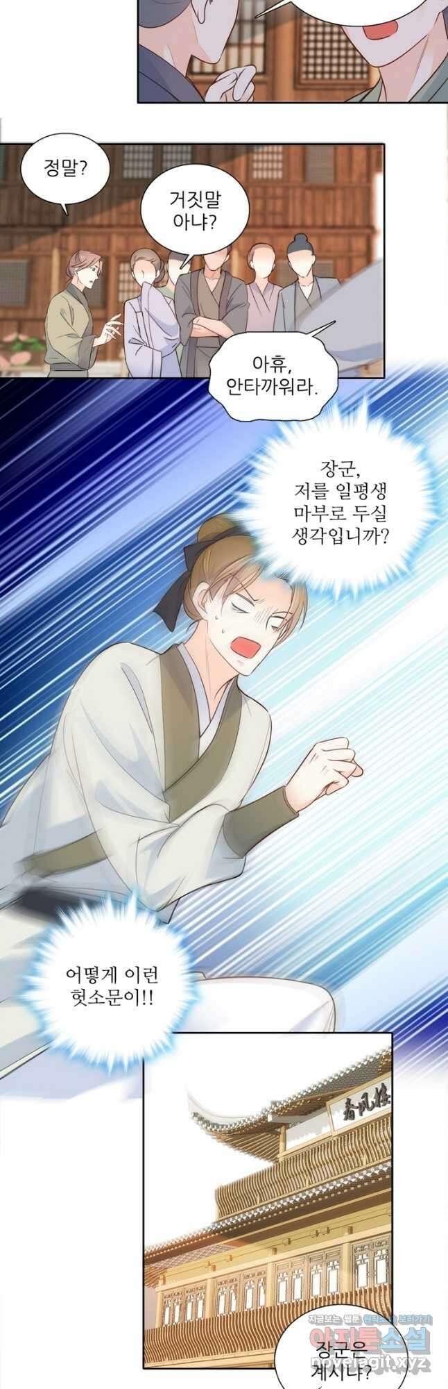 소광만 109화 2