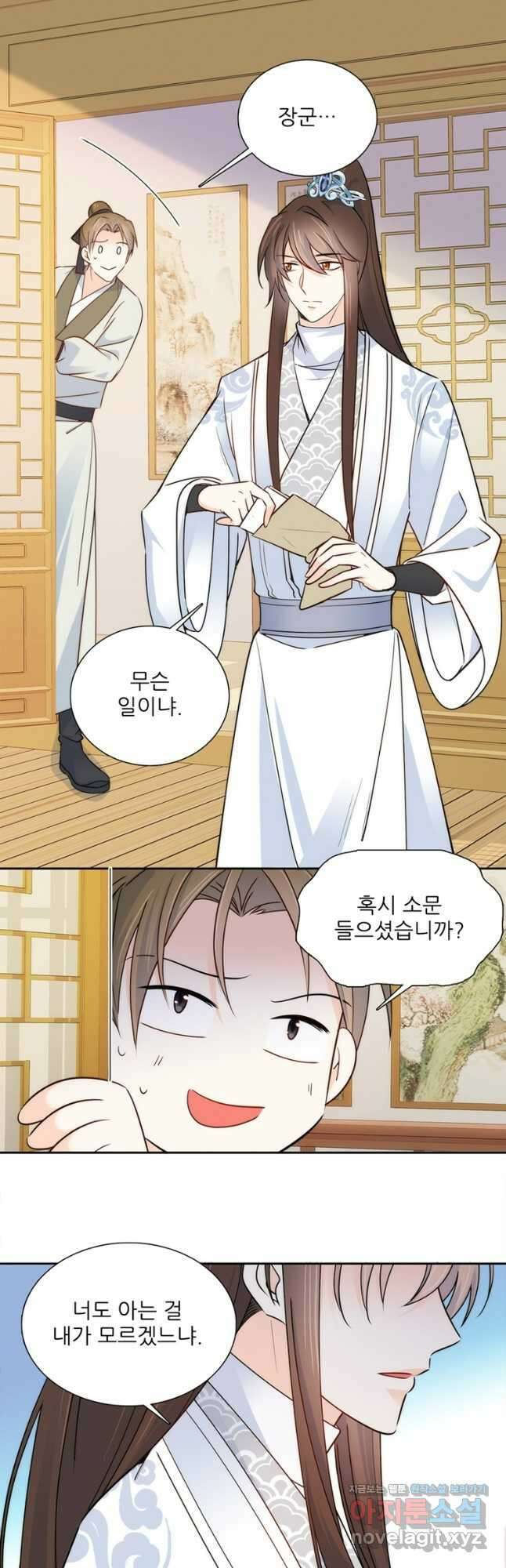 소광만 109화 4