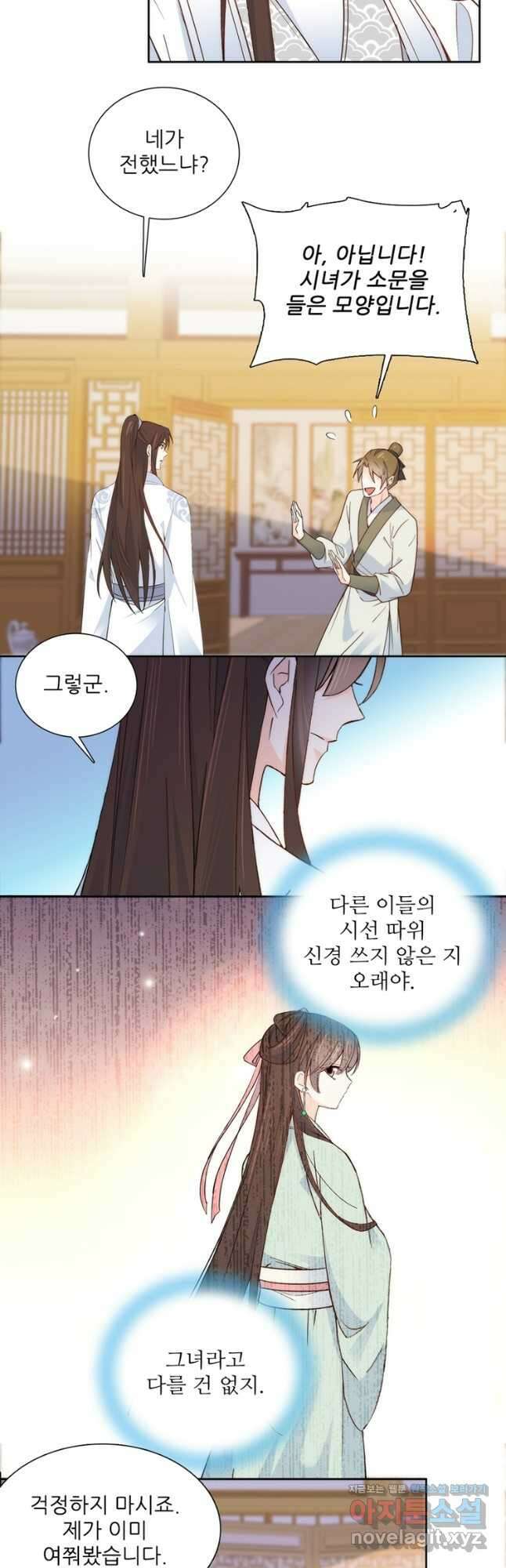소광만 109화 6