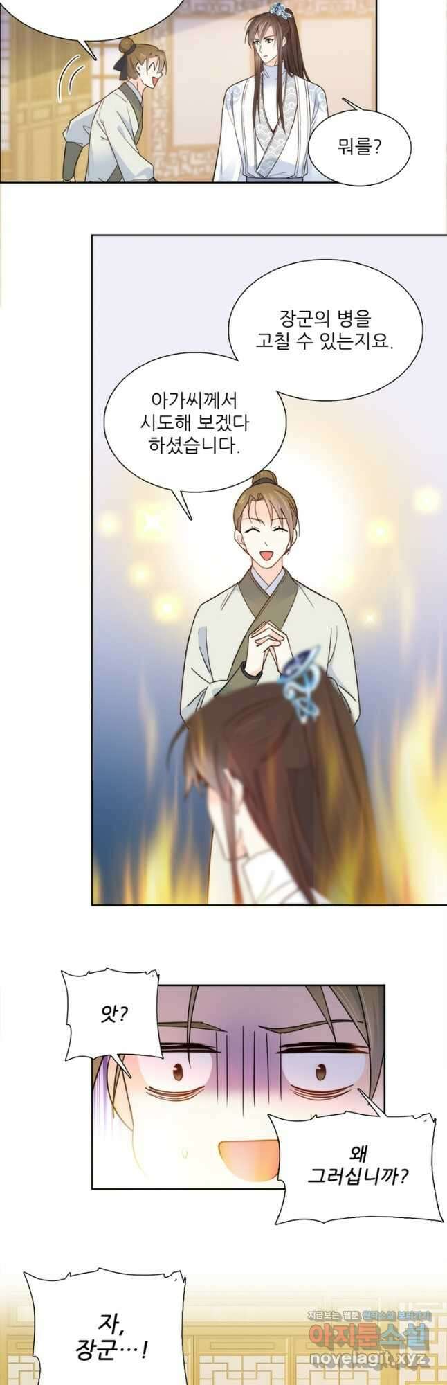 소광만 109화 7