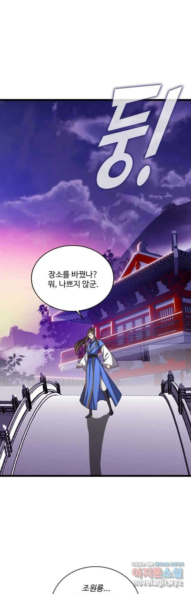 주재삼계 153화 4