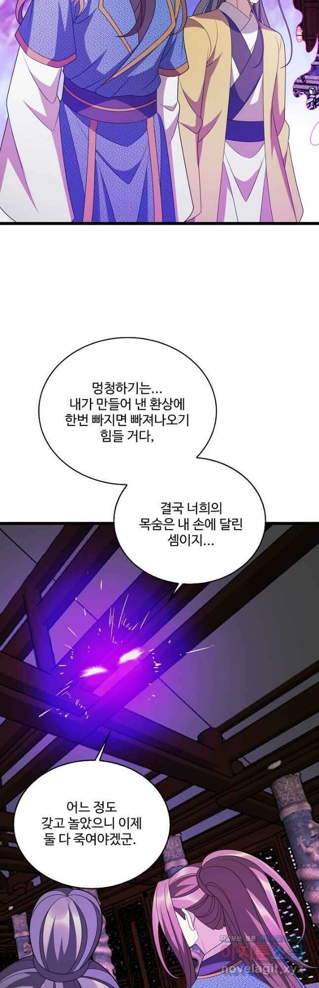 주재삼계 153화 9