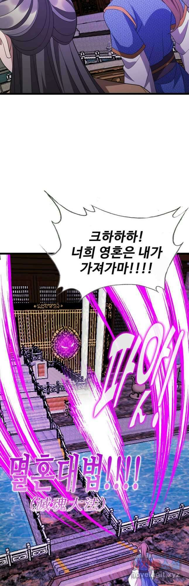 주재삼계 153화 10