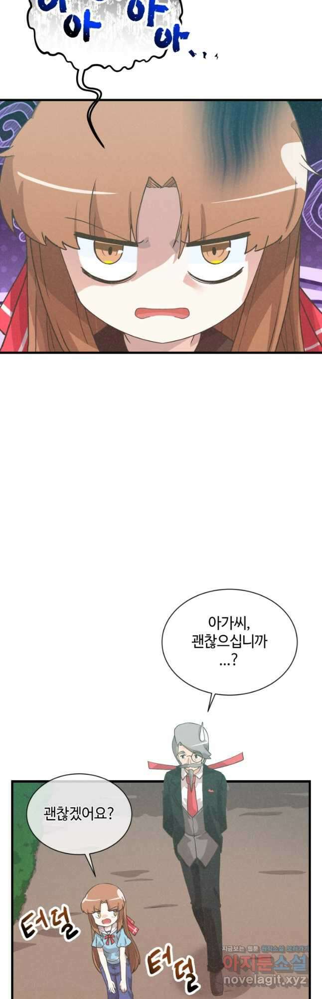 정령 농사꾼 170화 9